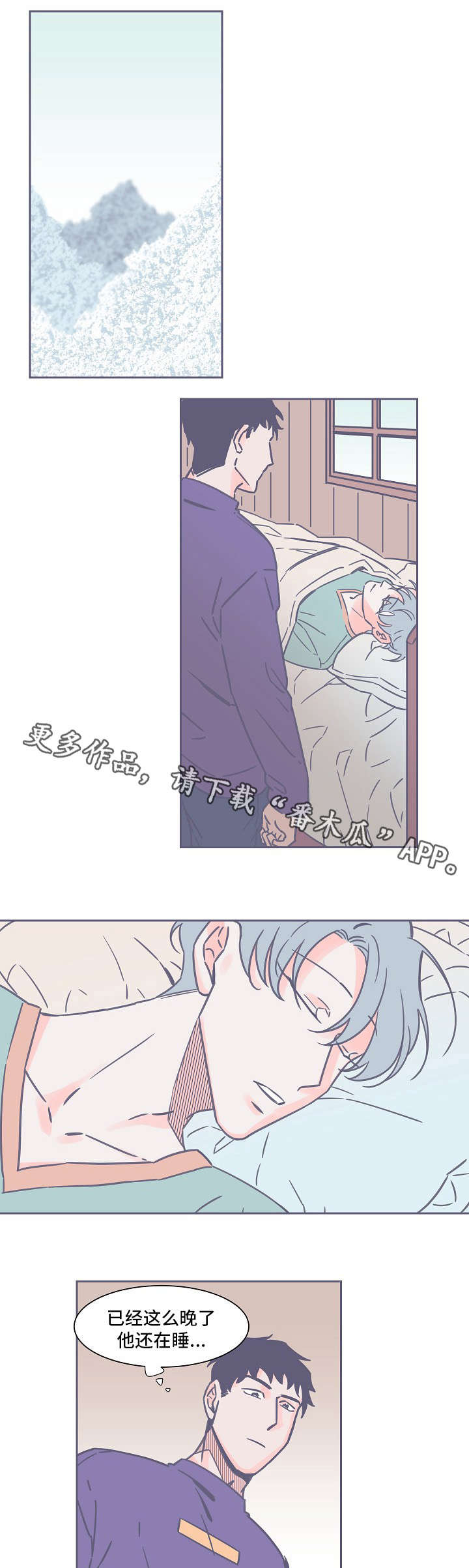 雪色囚笼漫画,第24章：野格1图