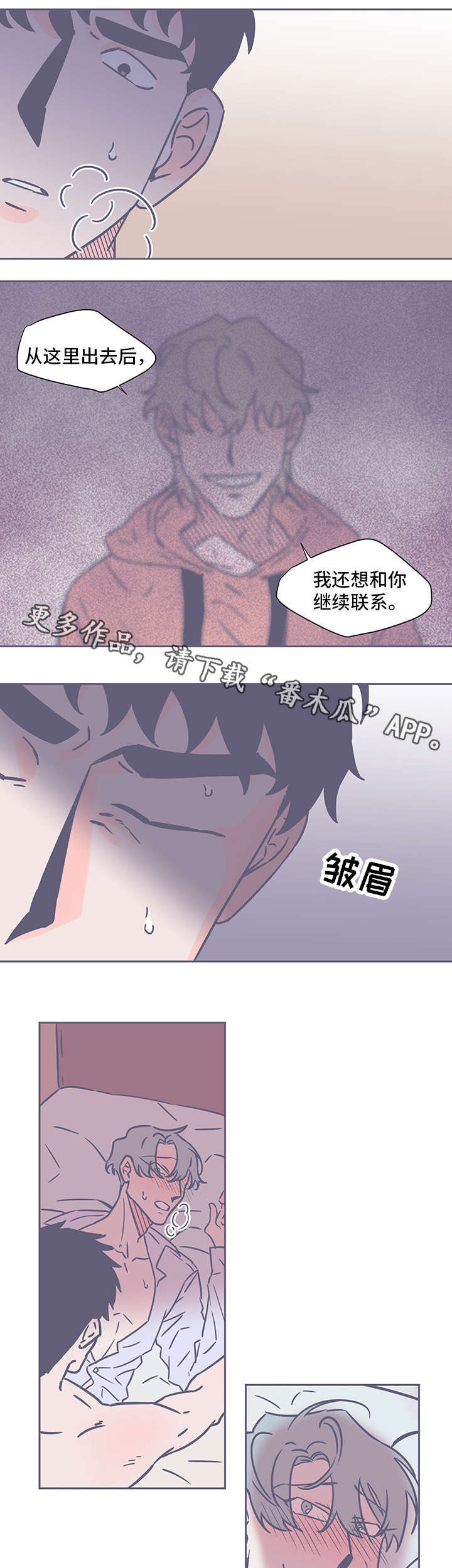 雪色囚笼漫画,第56章：无法反抗5图