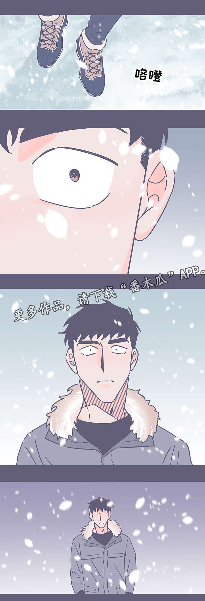 雪色沉香漫画,第77章：离开这里（完结）5图