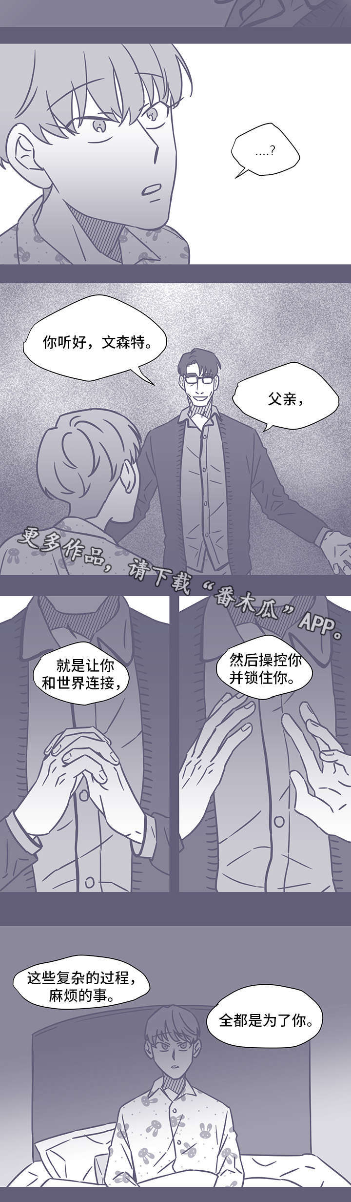 雪色囚笼漫画,第53章：黑色回忆33图