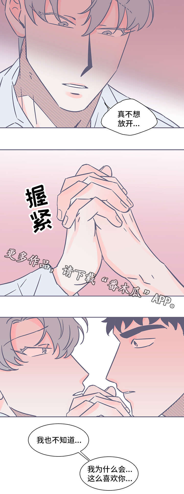 雪色囚笼漫画,第62章：不想放开2图