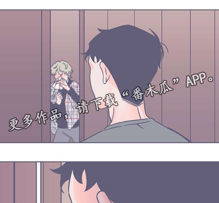 雪色囚笼漫画,第16章：聊一聊5图