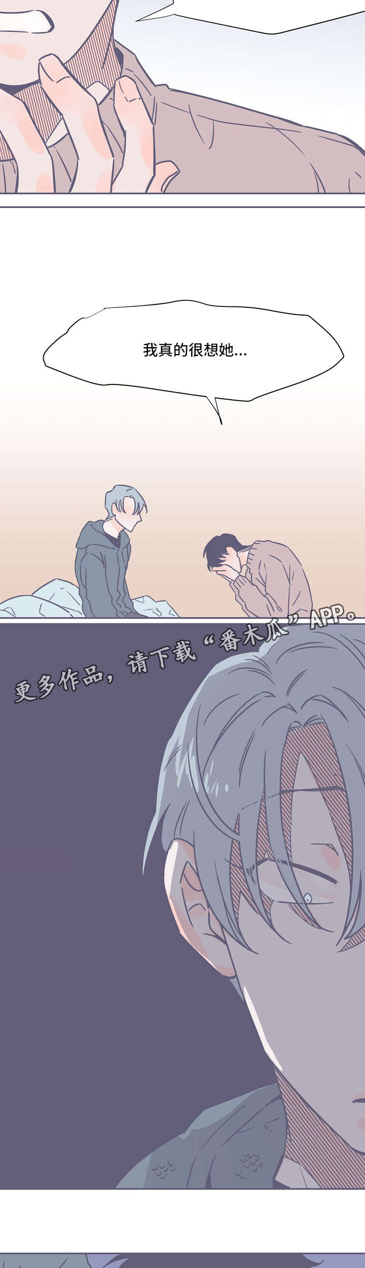 雪色囚笼漫画,第4章：牙齿4图