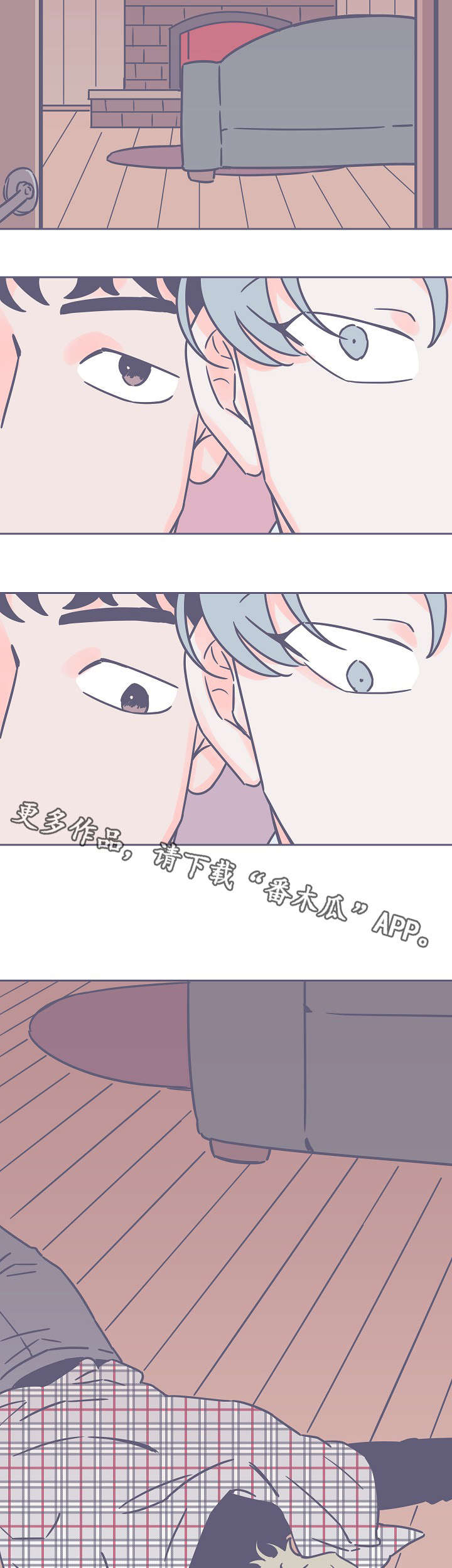 雪色囚笼漫画,第18章：真好看2图