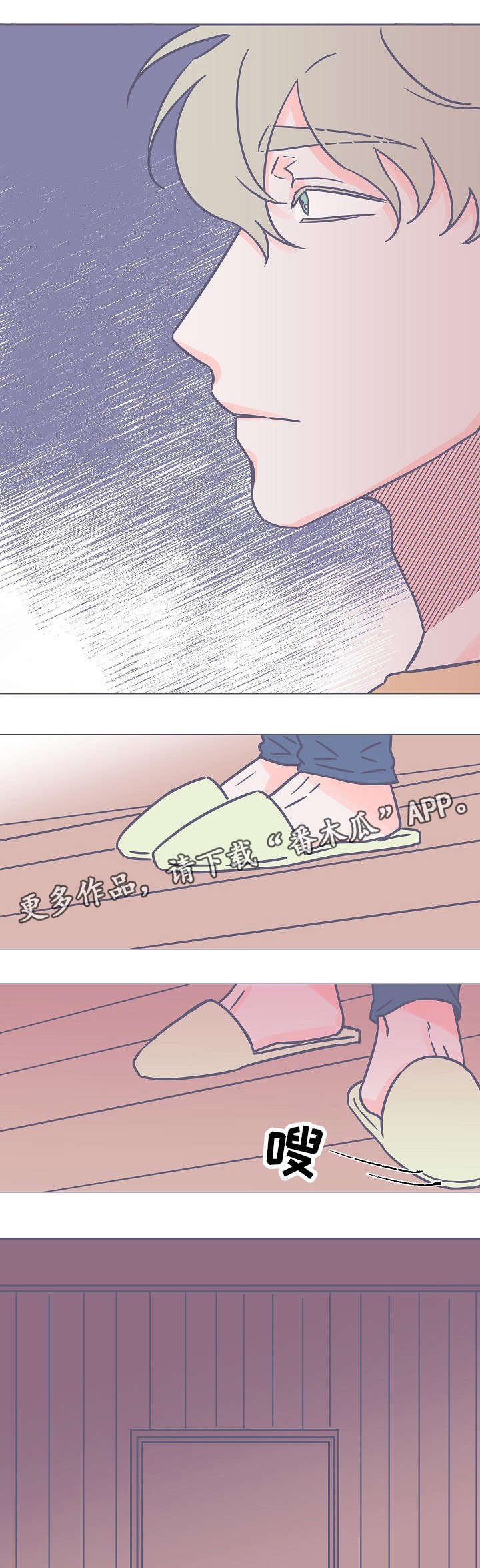 雪色囚笼漫画,第23章：好痛5图