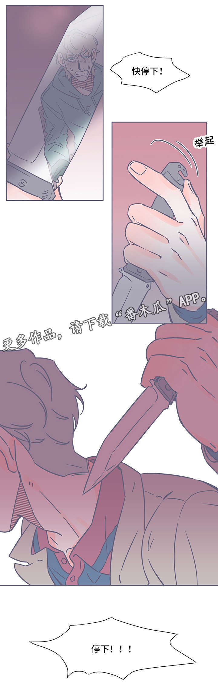 雪色囚笼漫画,第59章：一颗眼睛3图