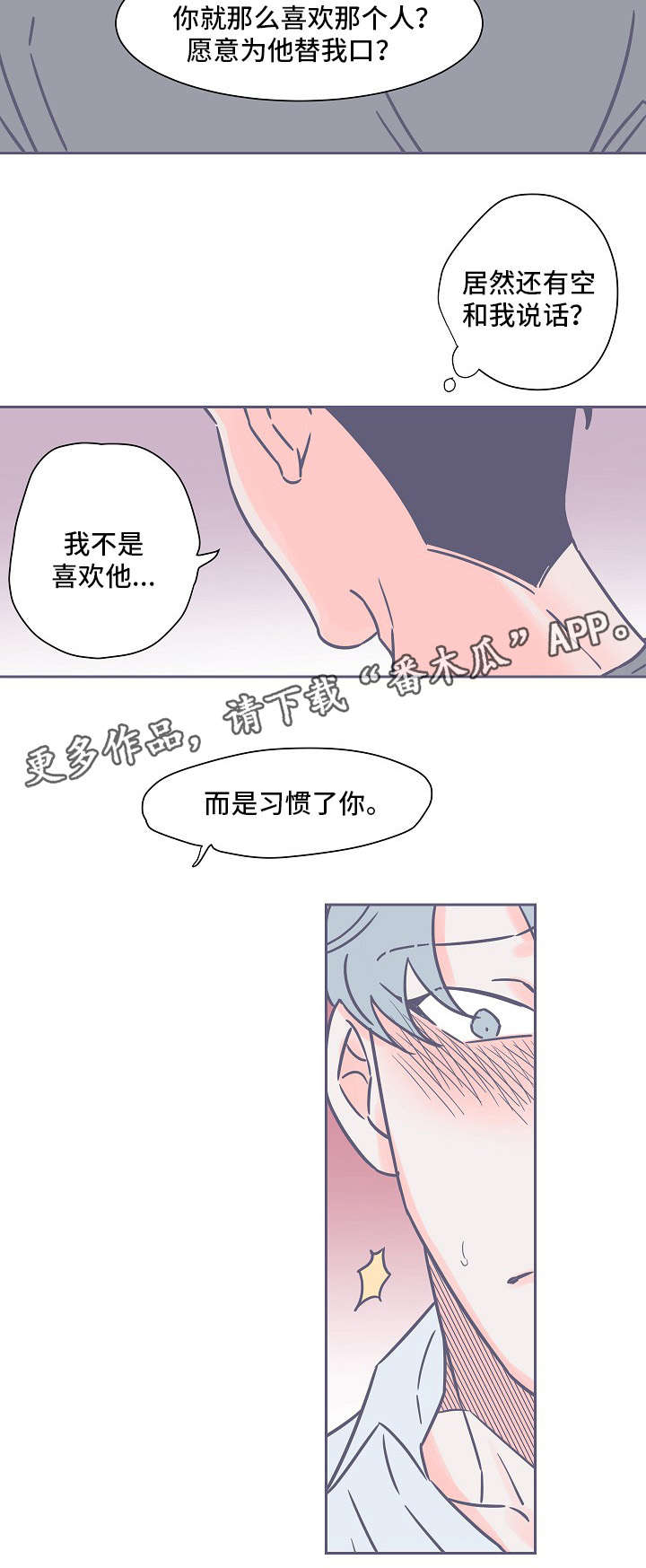 雪色囚笼漫画,第18章：真好看3图