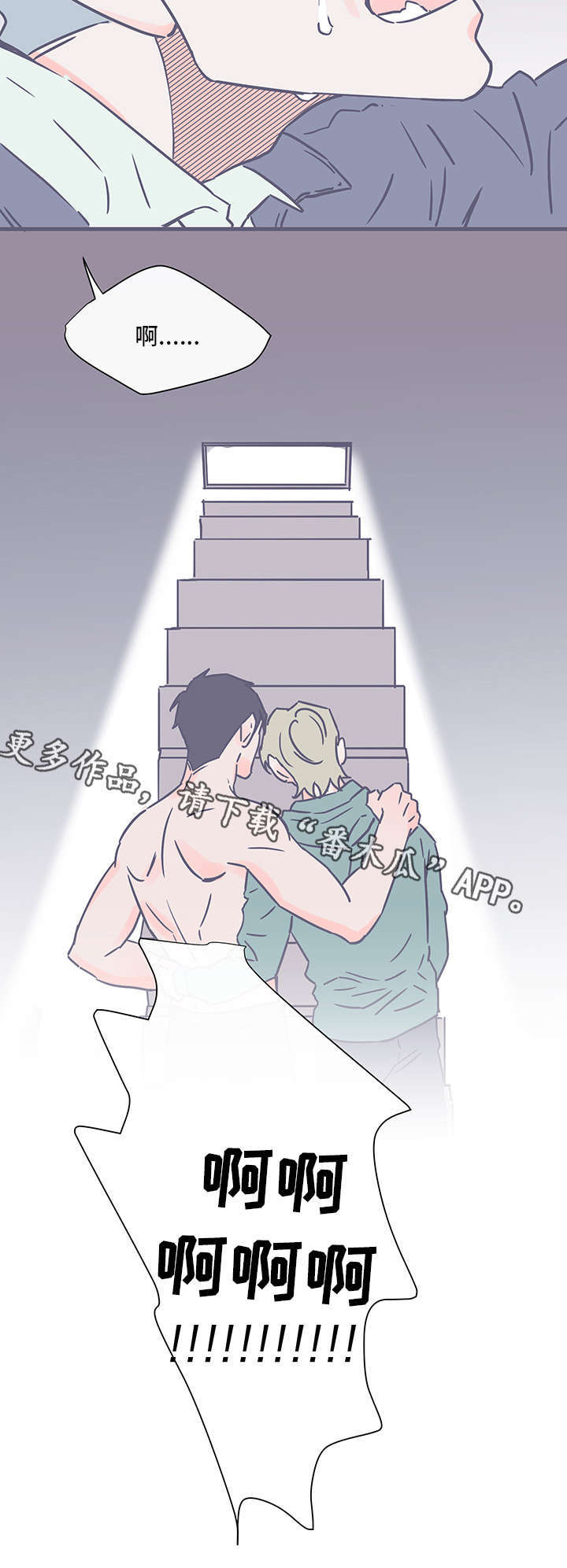 雪色沉香漫画,第77章：离开这里（完结）1图