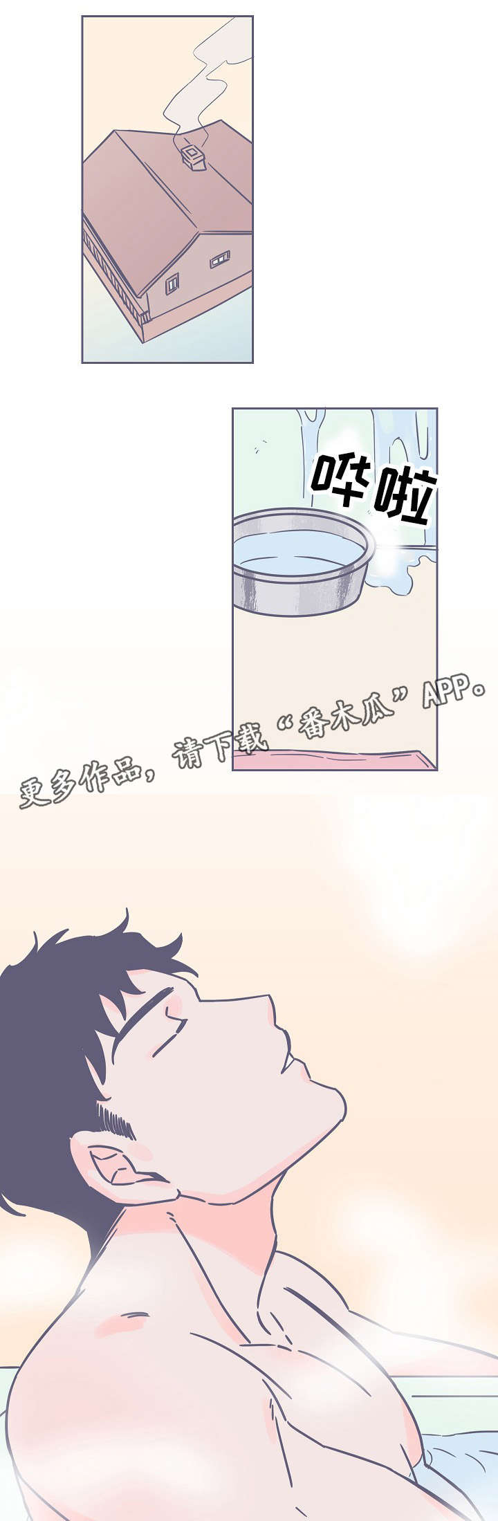 雪色囚笼漫画,第21章：相似2图