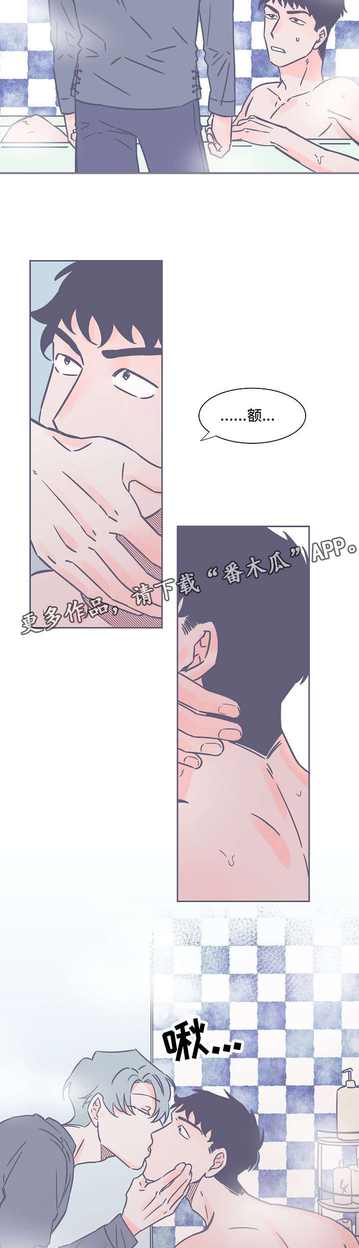 雪色囚笼漫画,第21章：相似1图