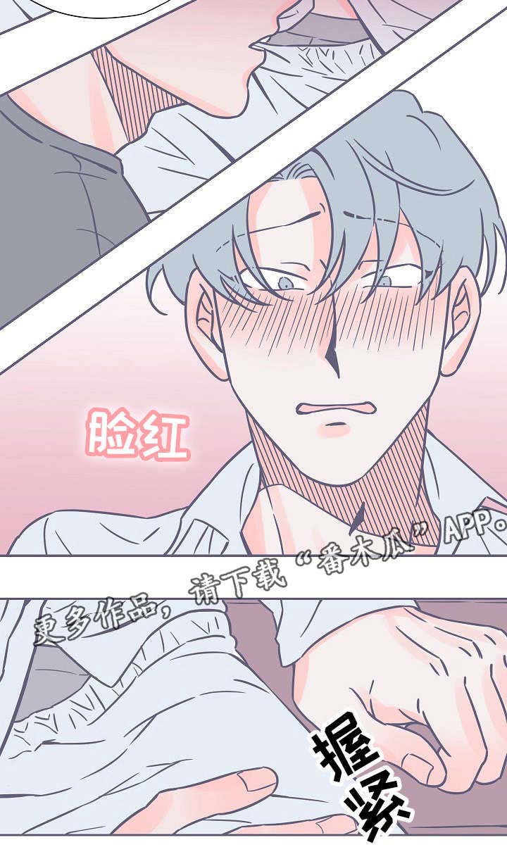 雪色囚笼漫画,第18章：真好看5图