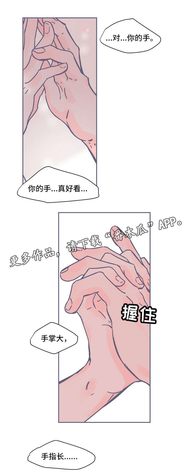 雪色囚笼漫画,第6章：最后一步4图