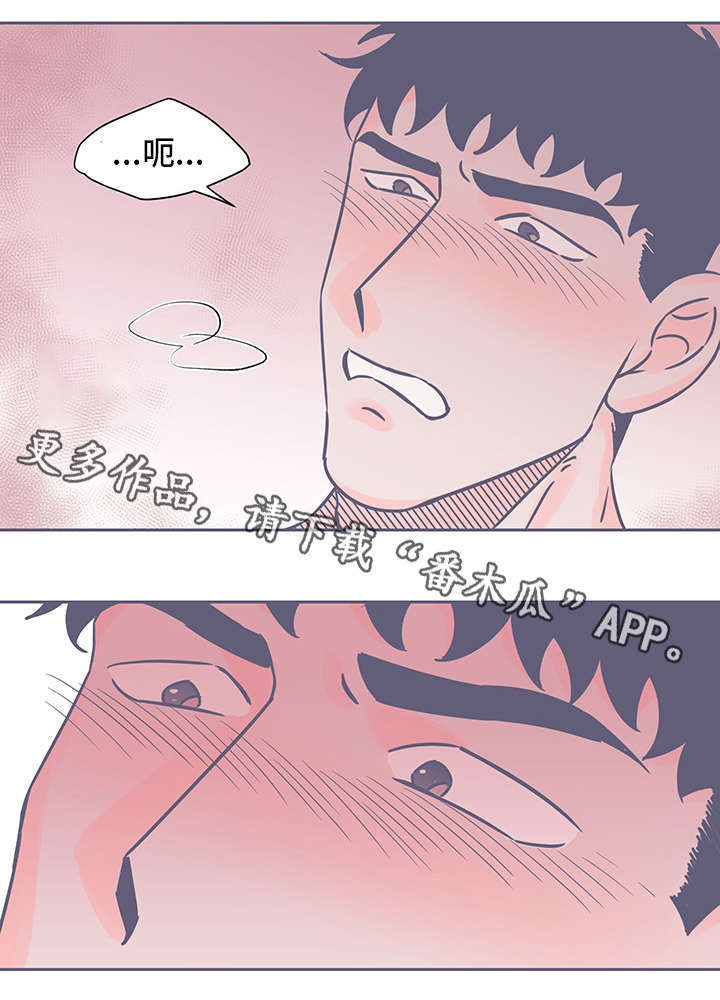 雪色囚笼漫画,第63章：苦衷1图