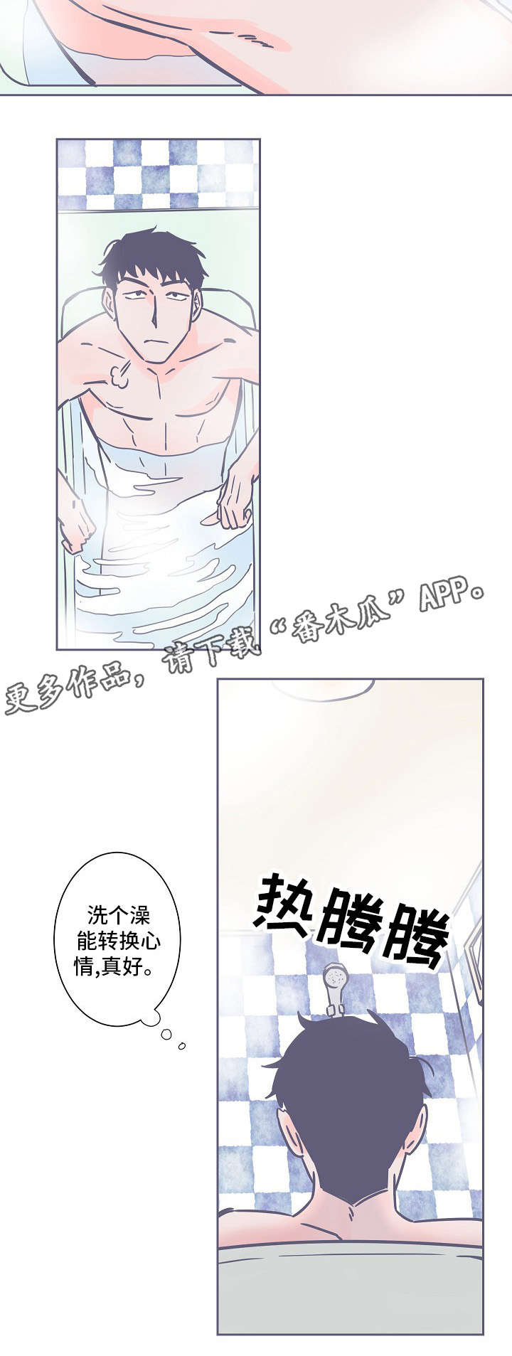 雪色囚笼漫画,第21章：相似3图