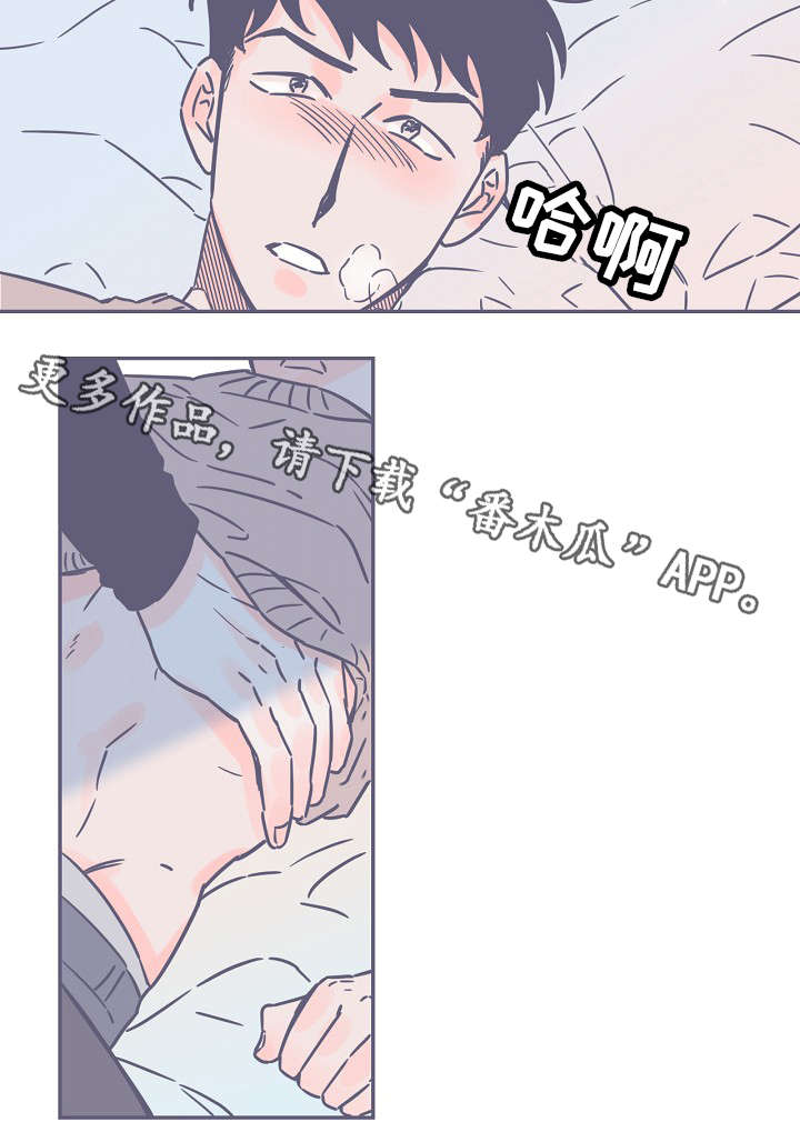 雪色囚笼漫画,第5章：强烈感情5图