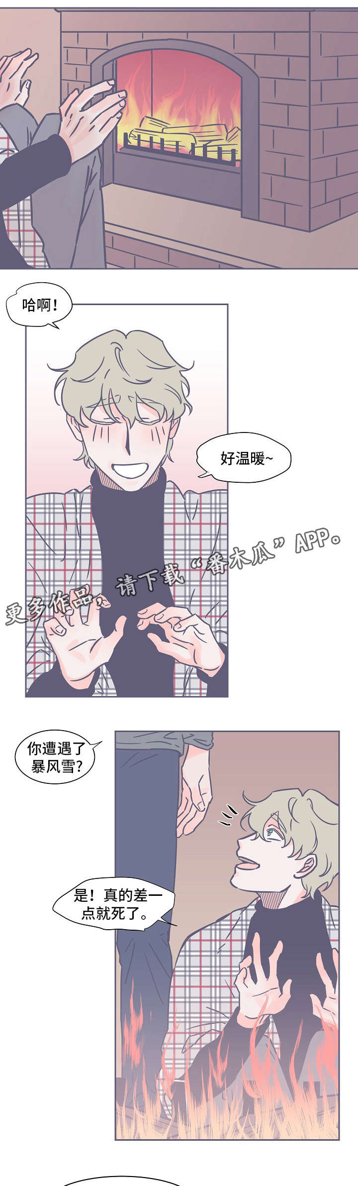 雪色囚笼漫画,第15章：救命恩人4图