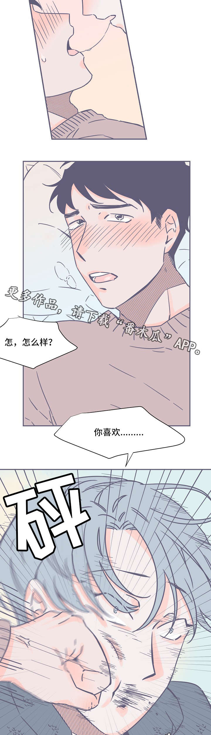 雪色囚笼漫画,第3章：失踪1图