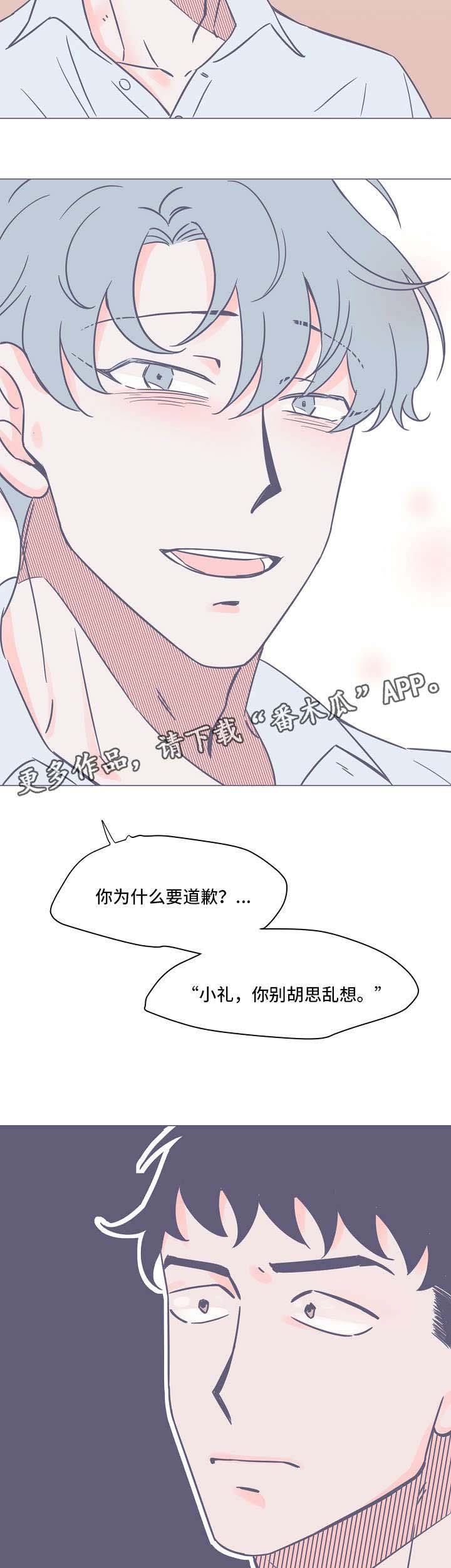 雪色囚笼漫画,第13章：尸体2图