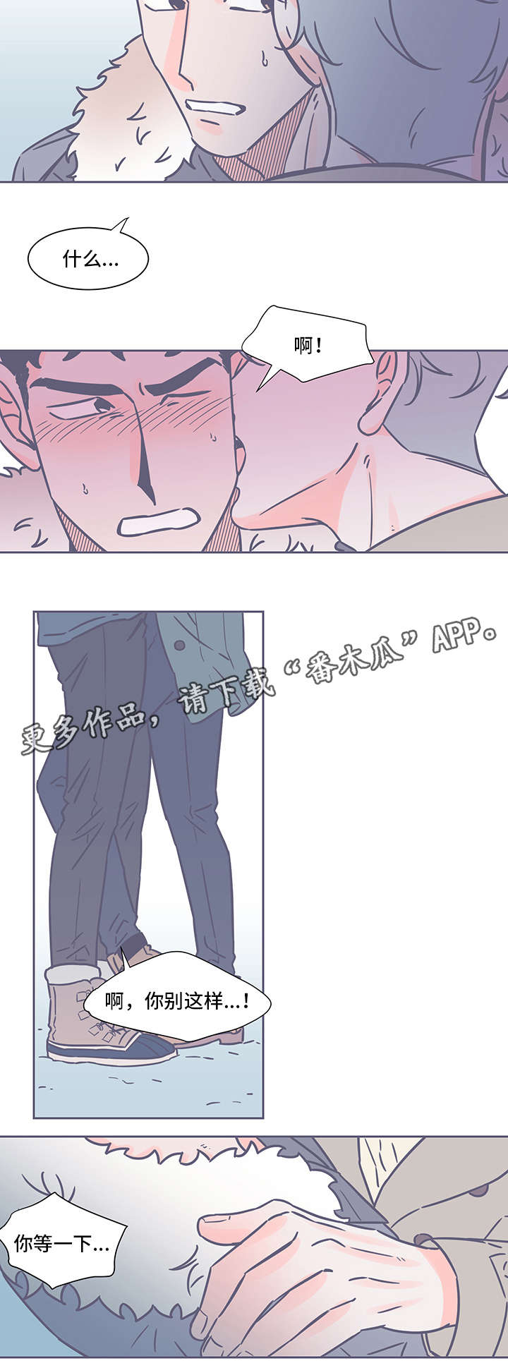 雪色囚笼漫画,第36章：好笑5图