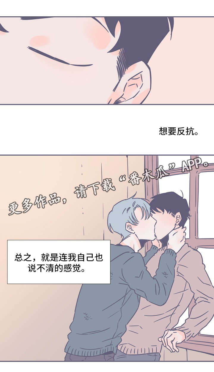 雪色囚笼漫画,第4章：牙齿4图