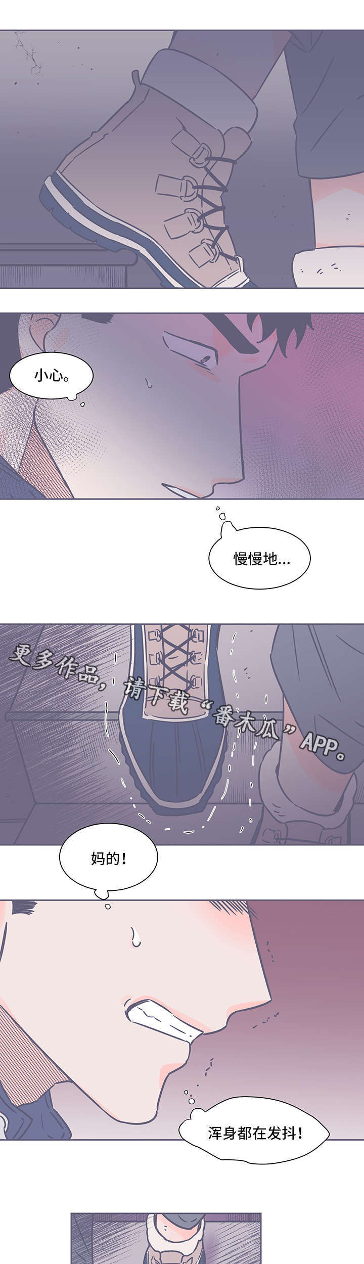 雪色囚笼漫画,第66章：目睹1图