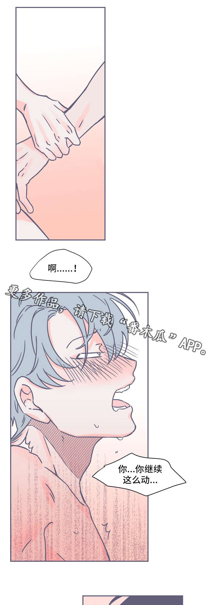 雪色囚笼漫画,第6章：最后一步5图