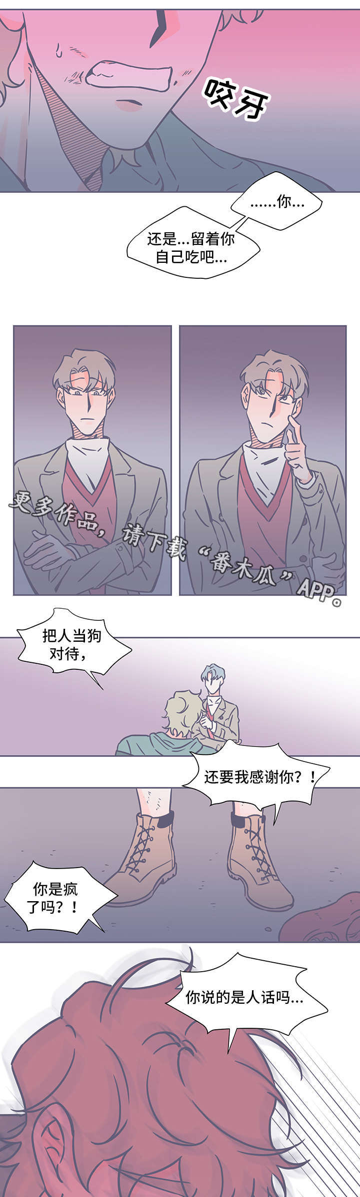 雪色囚笼漫画,第50章：父亲1图