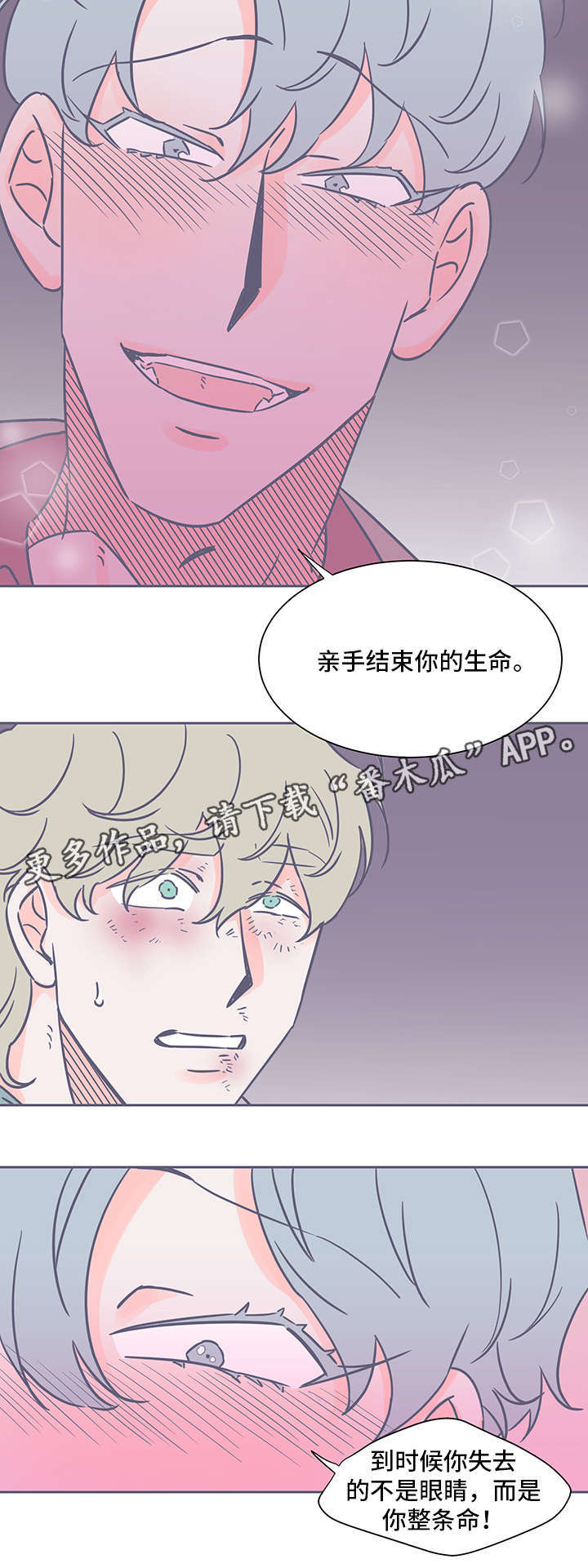 雪色囚笼漫画,第59章：一颗眼睛3图