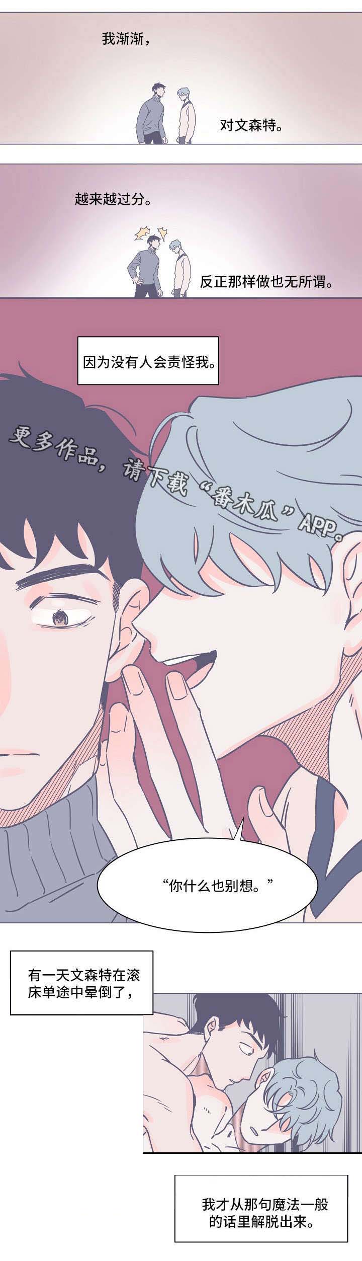 雪色囚笼漫画,第13章：尸体4图