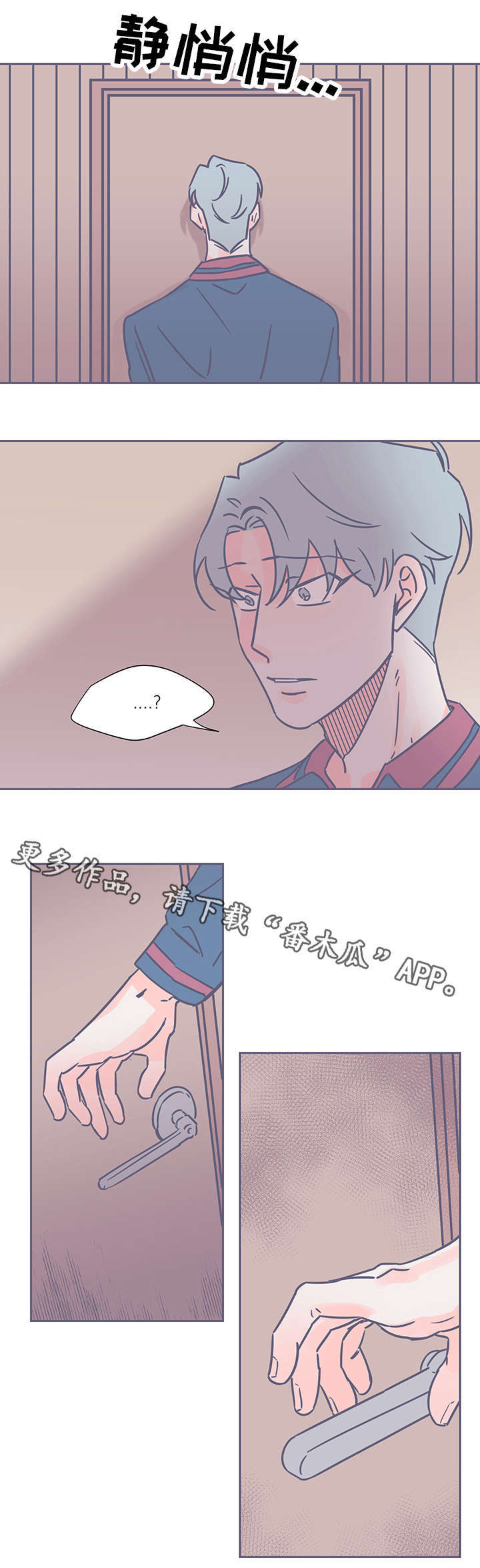 雪色囚笼漫画,第58章：杀了你5图