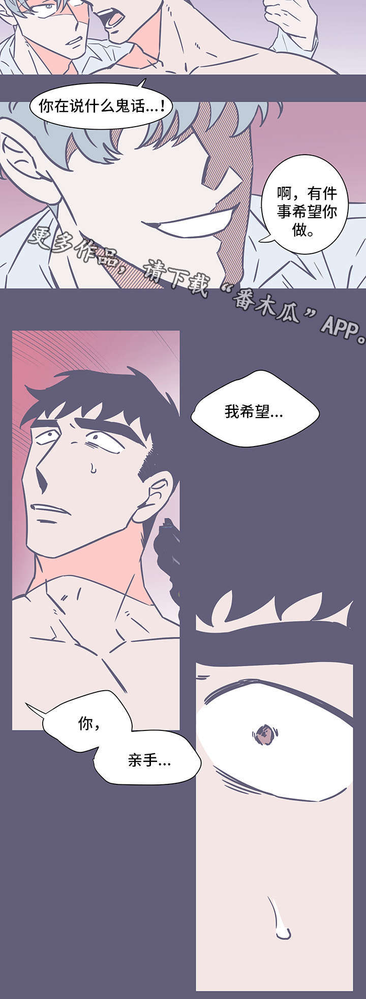 雪色囚笼漫画,第74章：最后的火光1图