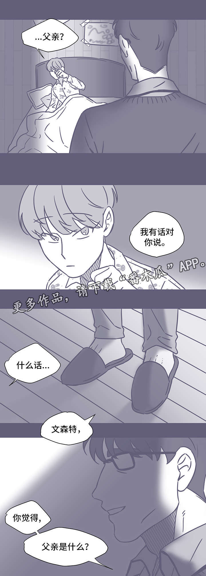 雪色囚笼漫画,第53章：黑色回忆32图