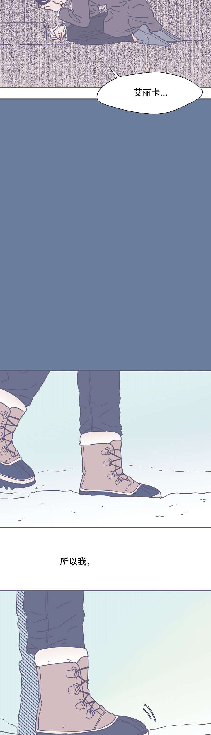 雪色囚笼漫画,第1章：爱人2图