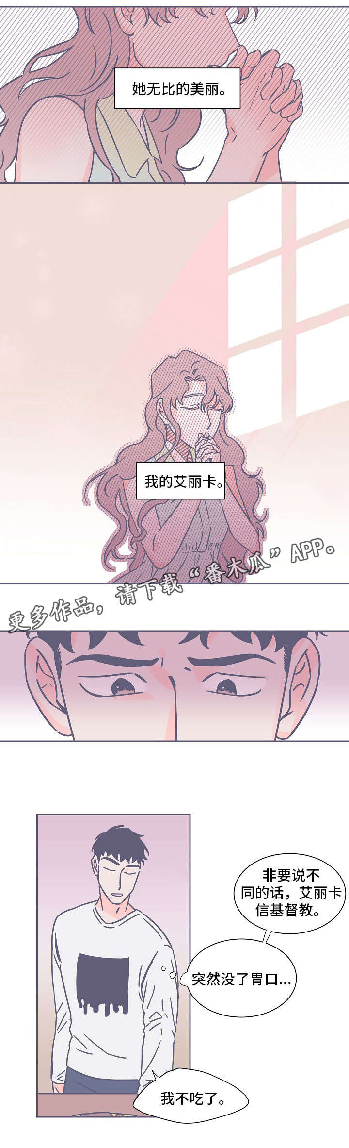 雪色囚笼漫画,第21章：相似5图