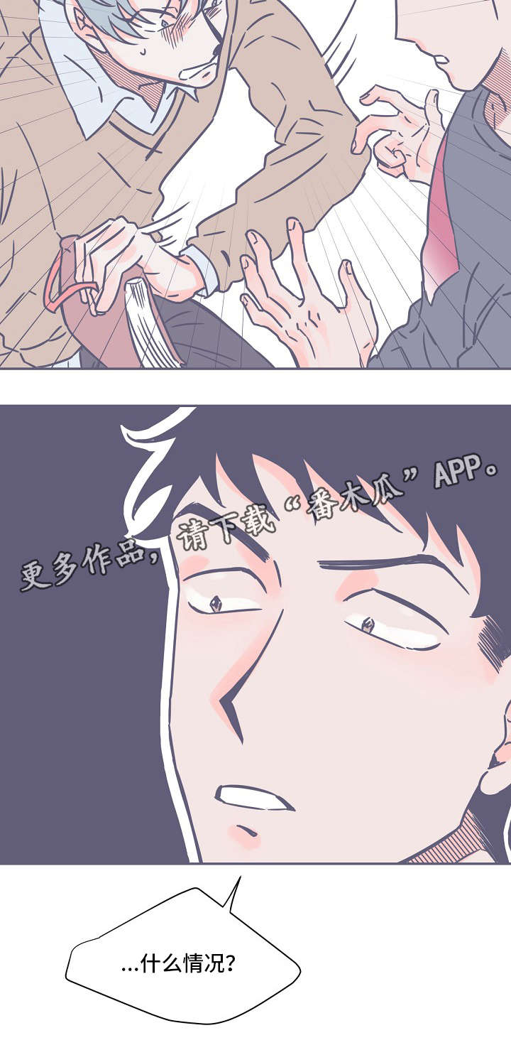 雪色囚笼漫画,第8章：失眠5图