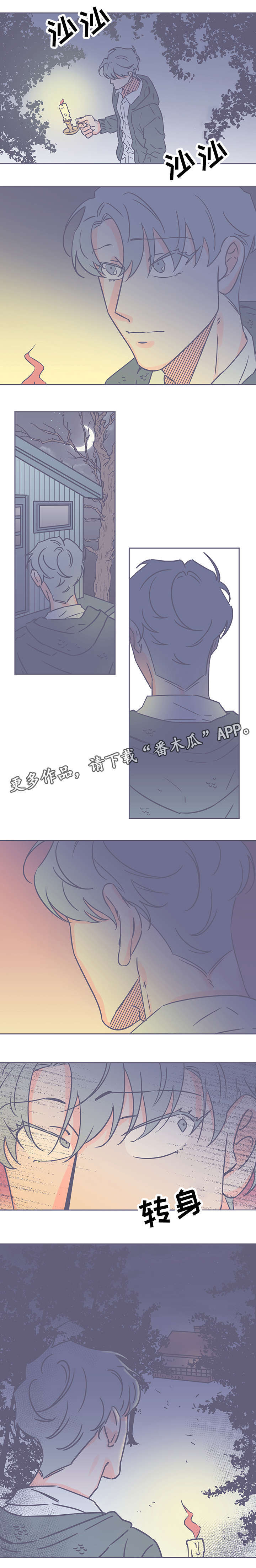 雪色囚笼漫画,第65章：跟踪5图