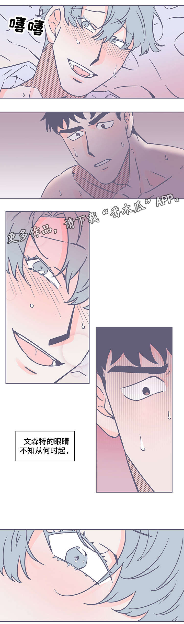 雪色囚笼漫画,第56章：无法反抗2图