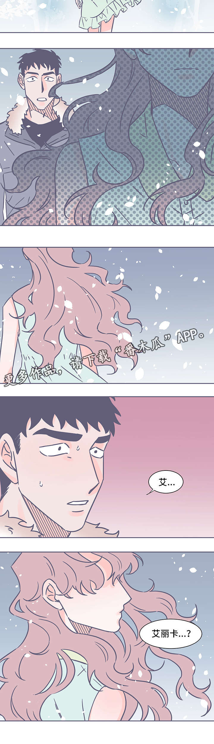 《囚笼》月色如殇漫画,第57章：越来越远4图