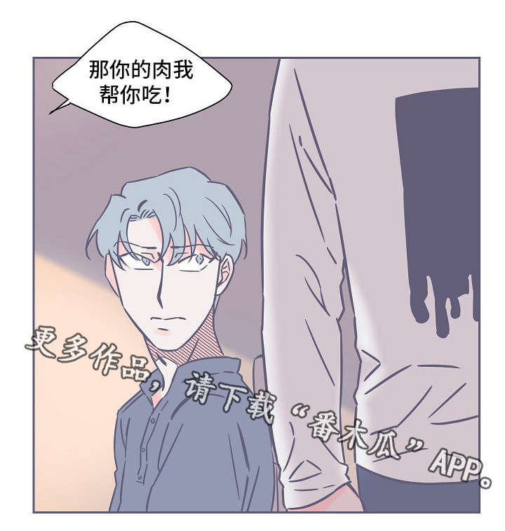 雪色囚笼漫画,第21章：相似1图
