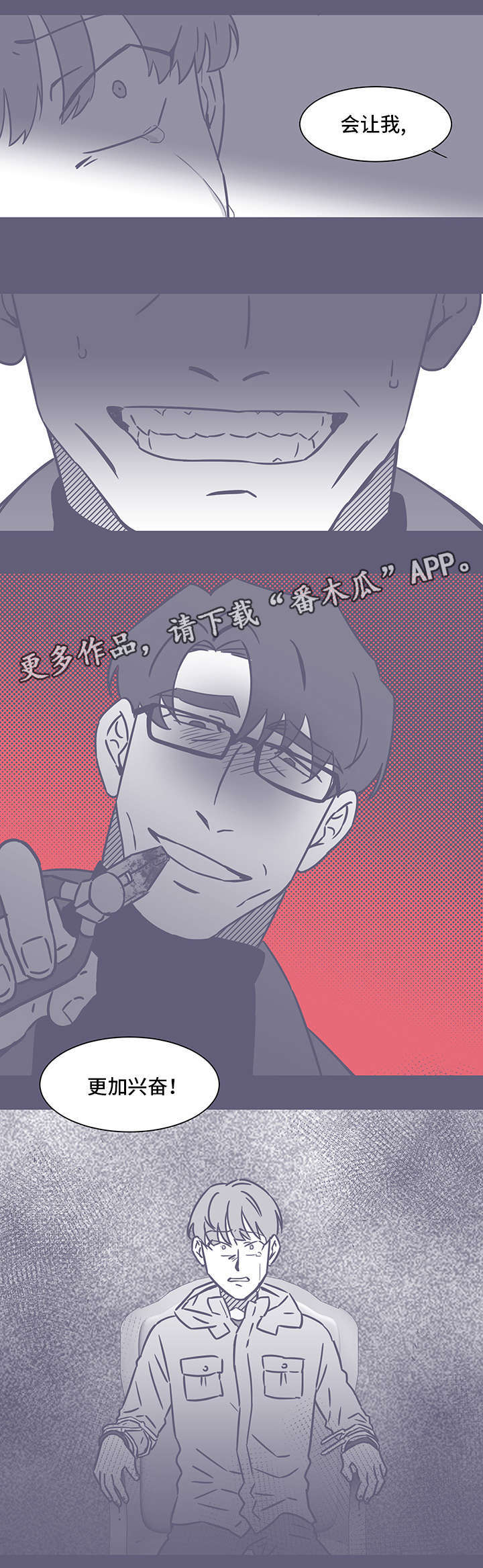 雪色囚笼漫画,第54章：黑色回忆45图