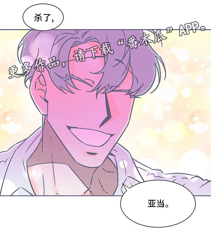 雪色囚笼漫画,第74章：最后的火光2图