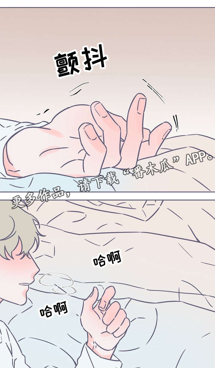 雪色囚笼漫画,第34章：不在乎4图