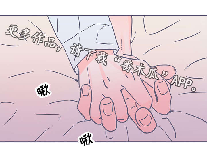 雪色囚笼漫画,第62章：不想放开4图