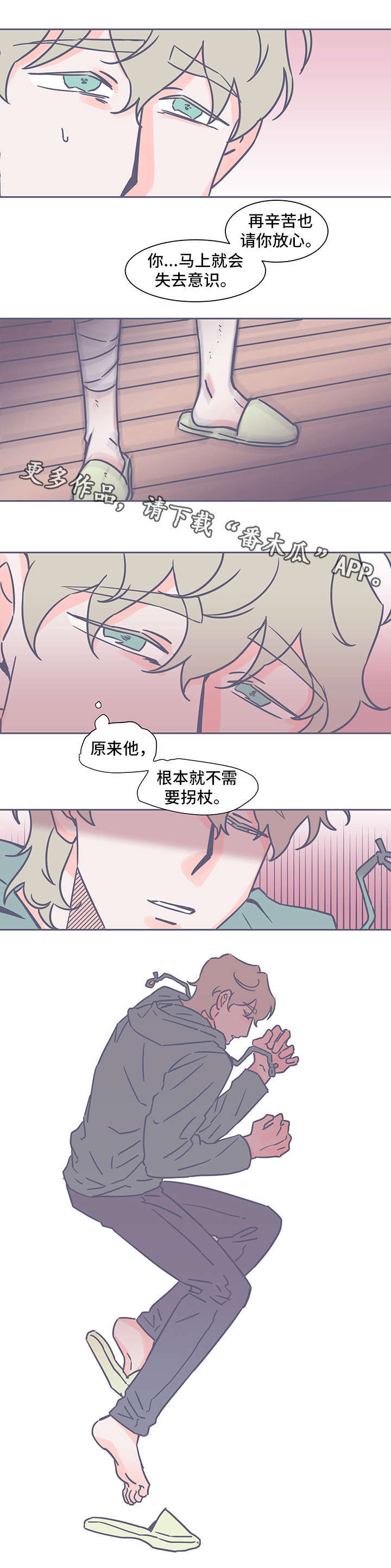 雪色囚笼漫画,第46章：糖5图