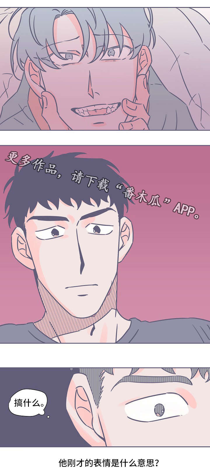 雪色囚笼漫画,第28章：最后一次1图