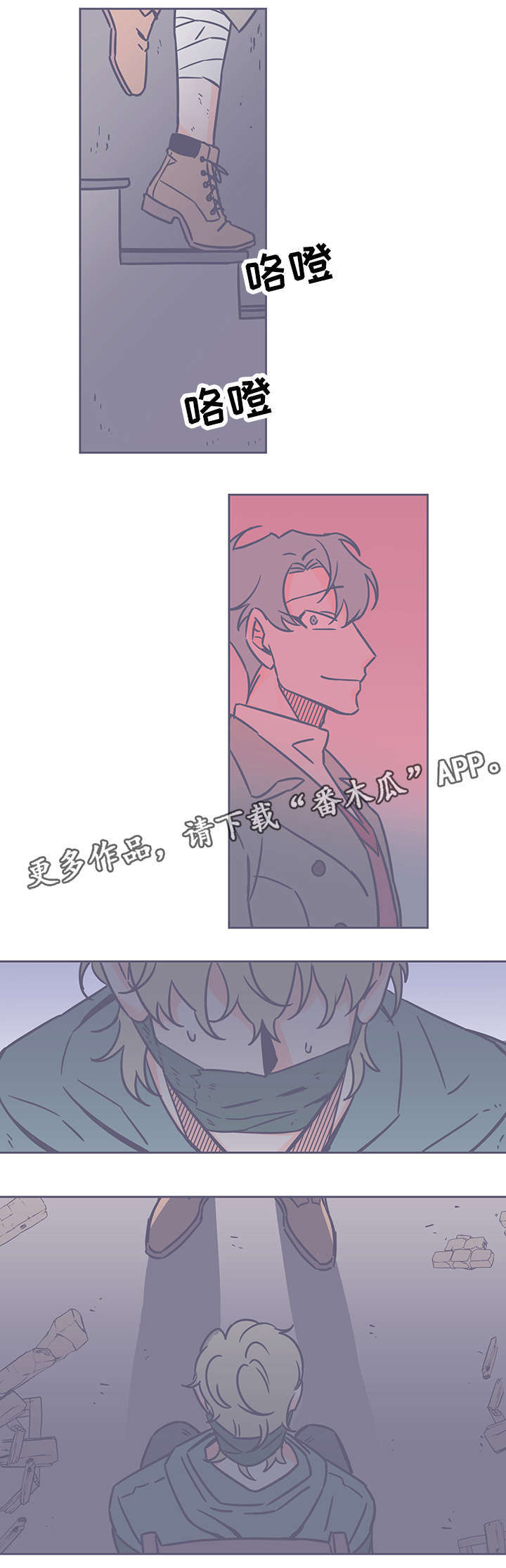 雪色囚笼漫画,第48章：囚禁3图