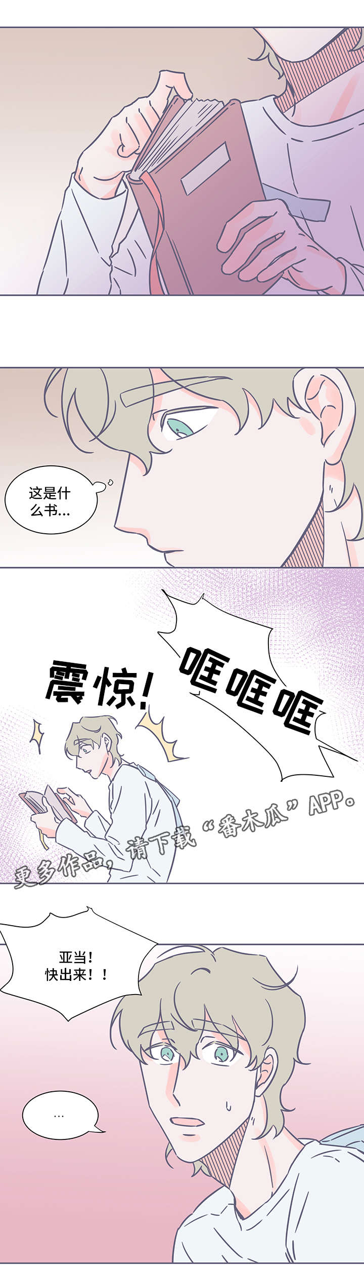 《囚笼》月色如殇漫画,第35章：凄凉4图