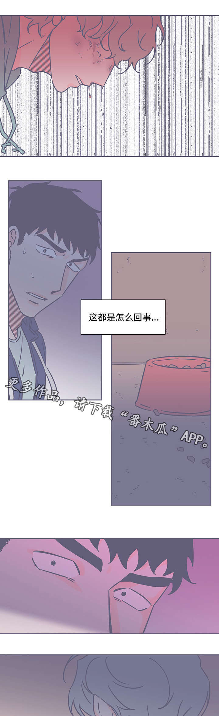 雪色囚笼漫画,第66章：目睹4图