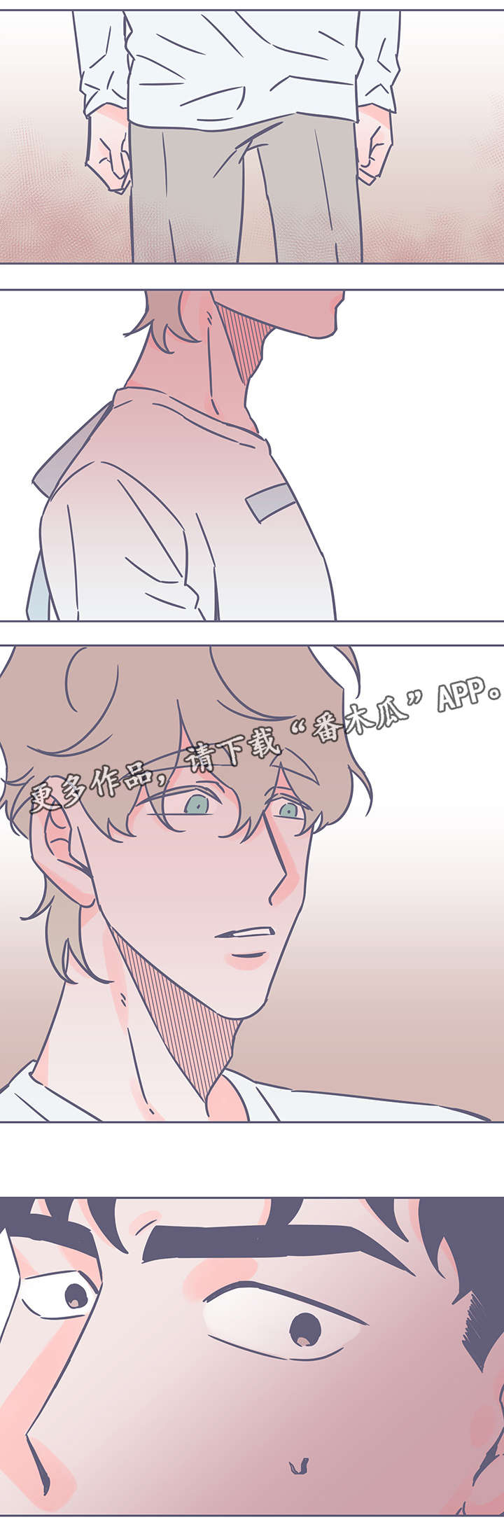 雪色囚笼漫画,第39章：注意力4图