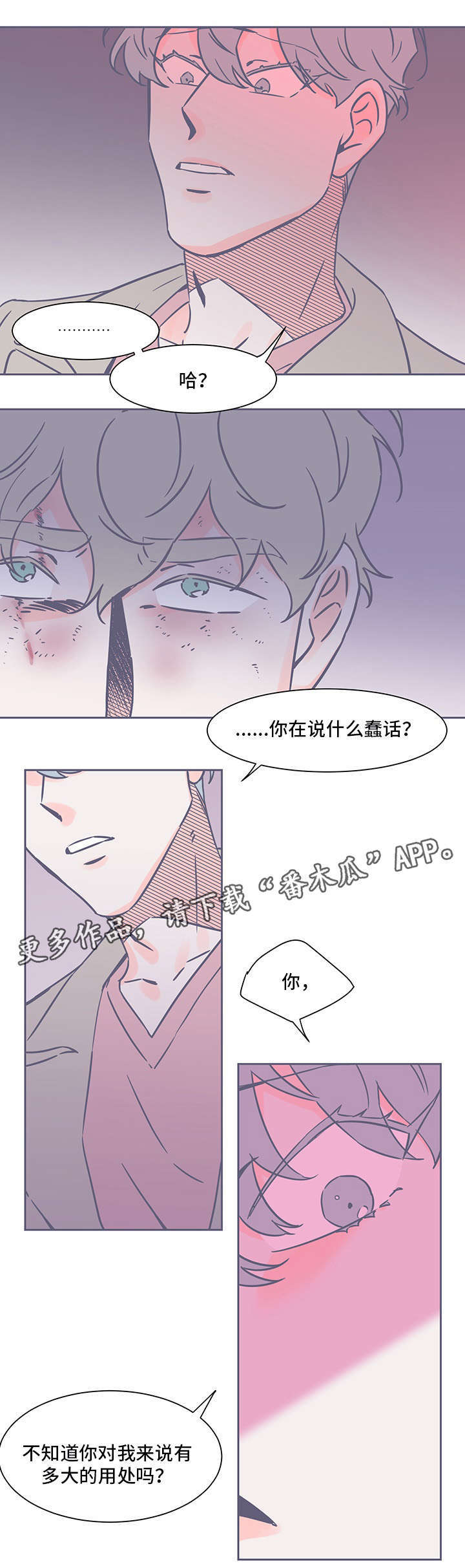 雪色囚笼漫画,第64章：吃药3图